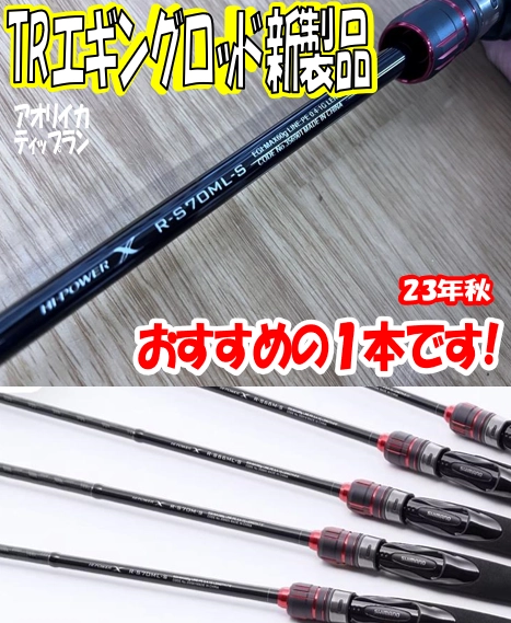 HI-POWER X エギングロッド S66M-S ティップラン　セフィアBB